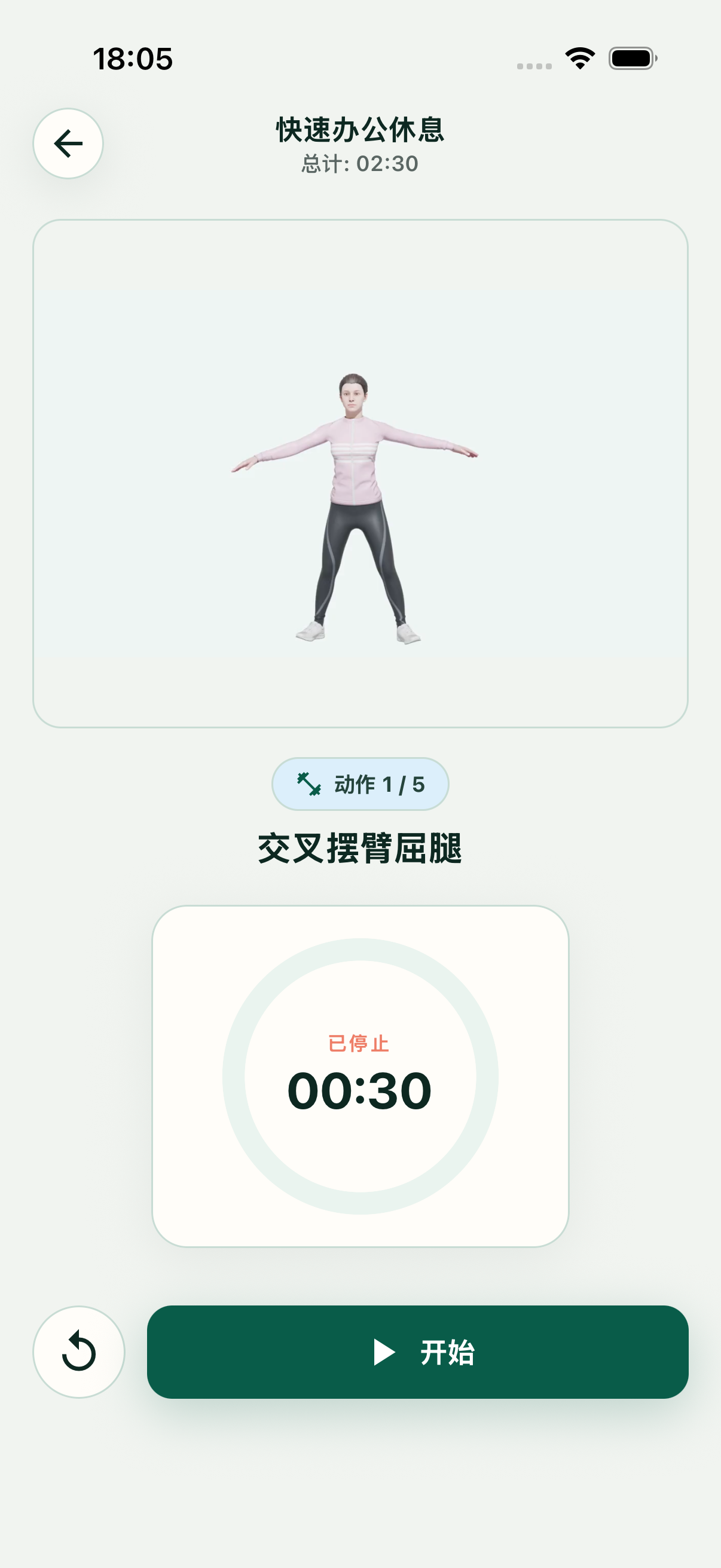 桌面拉伸 timer